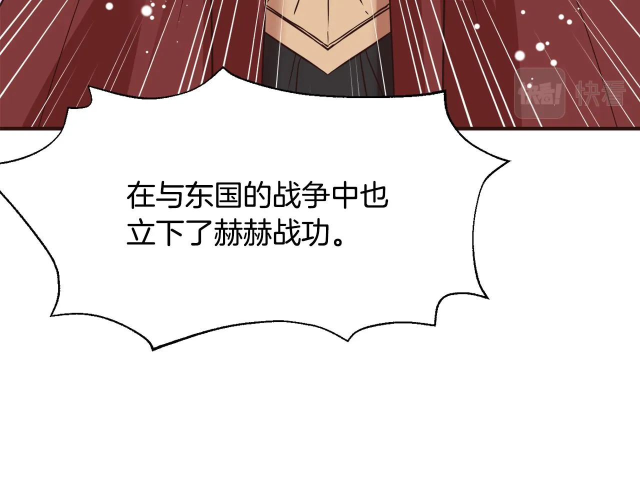 第104话 牺牲 第132页