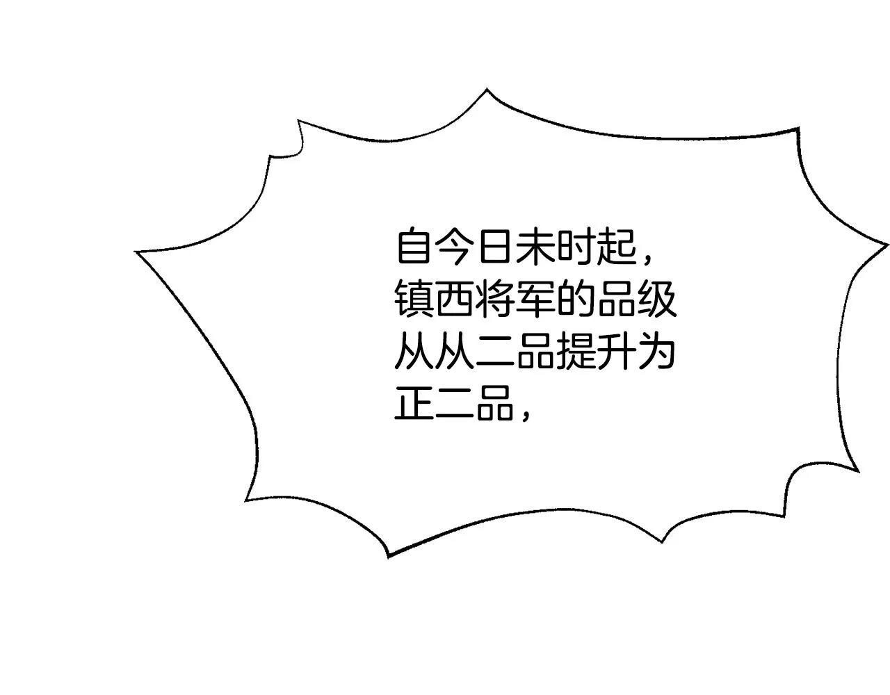 第104话 牺牲 第133页