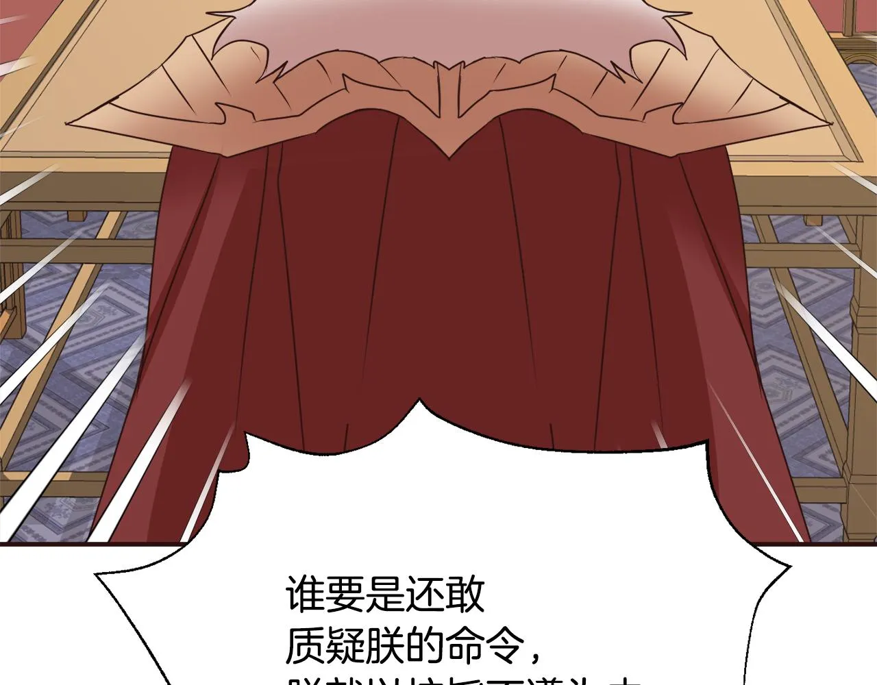 第104话 牺牲 第138页