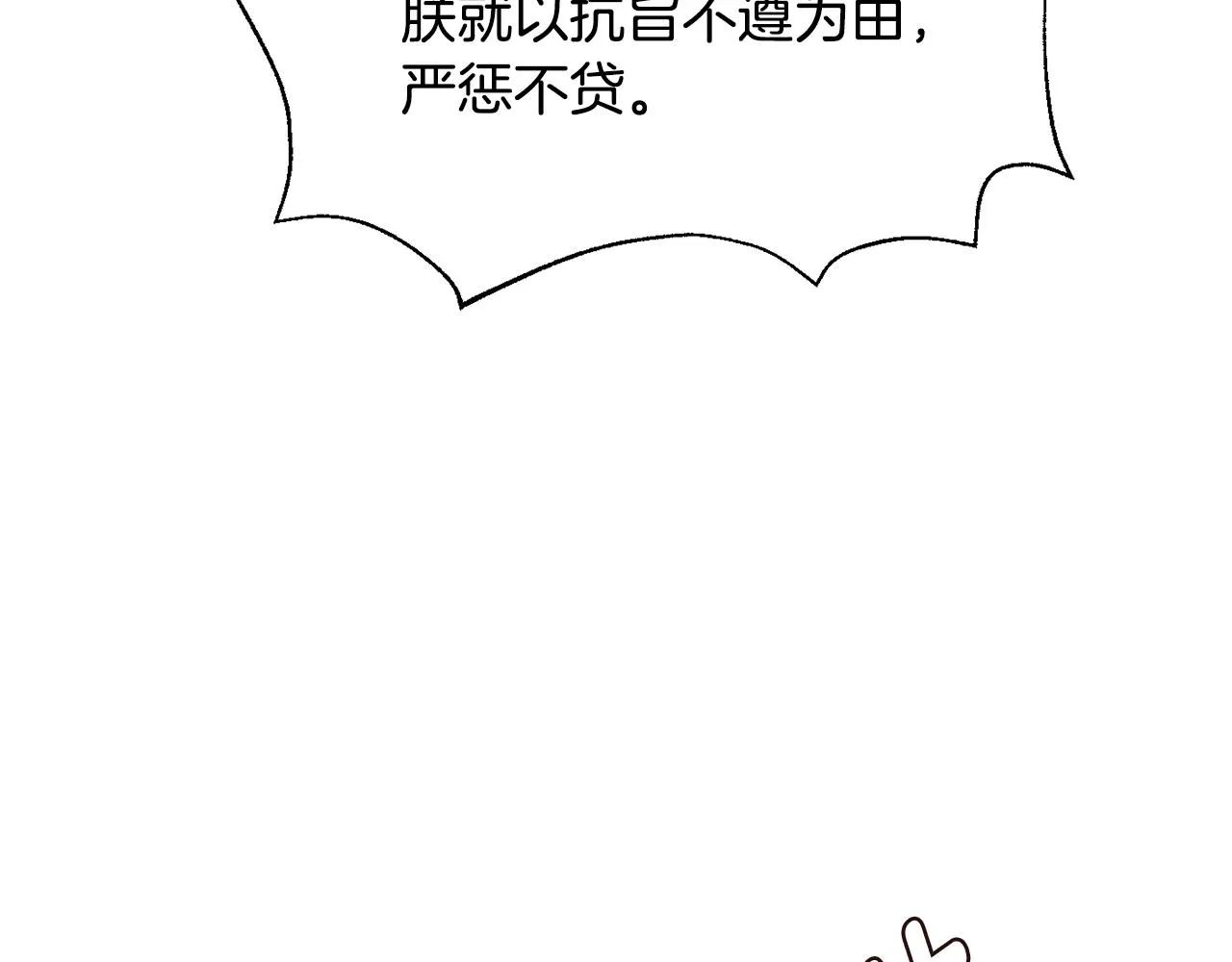 第104话 牺牲 第139页