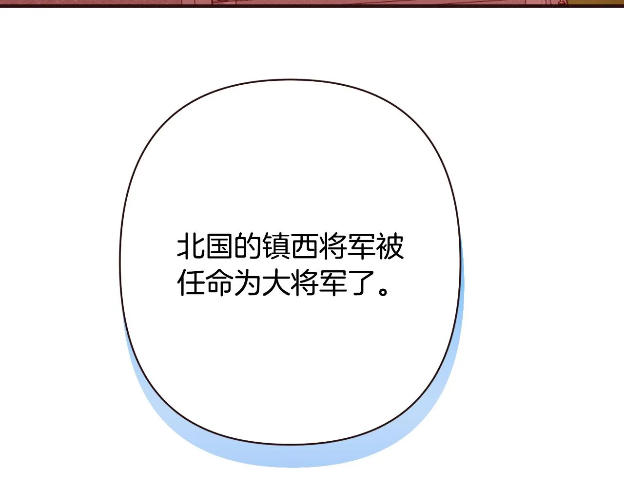 第104话 牺牲 第150页