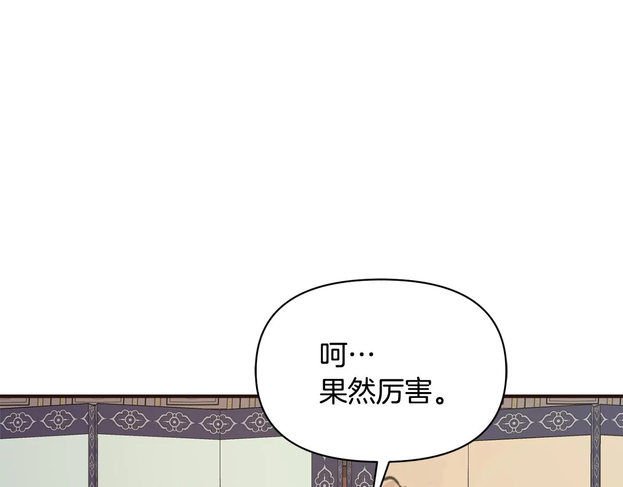 第104话 牺牲 第152页