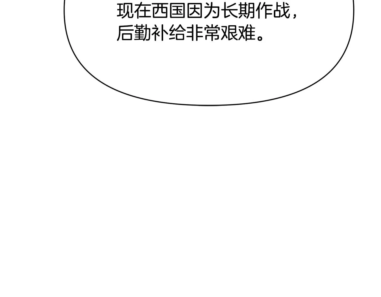 第104话 牺牲 第155页