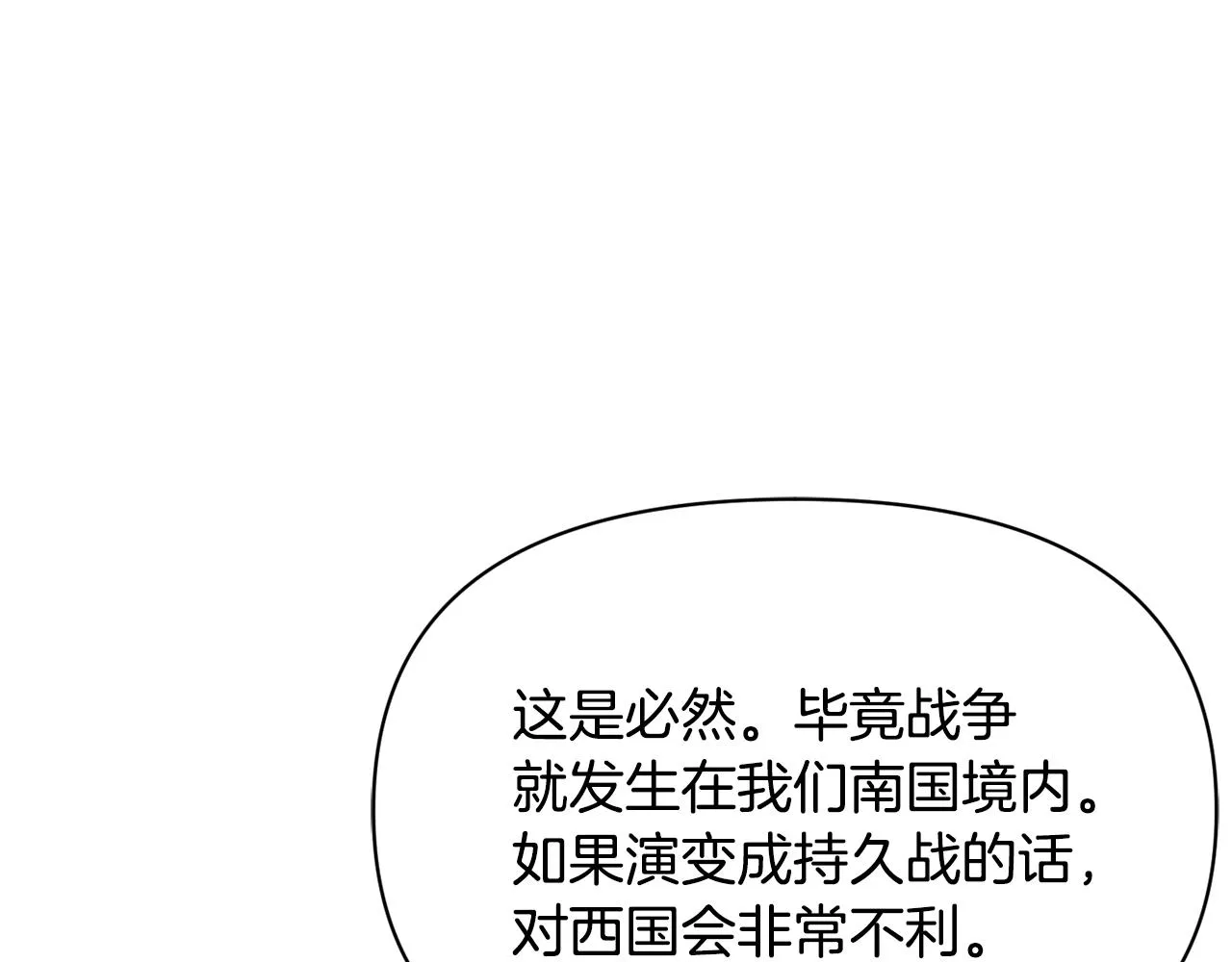 第104话 牺牲 第156页
