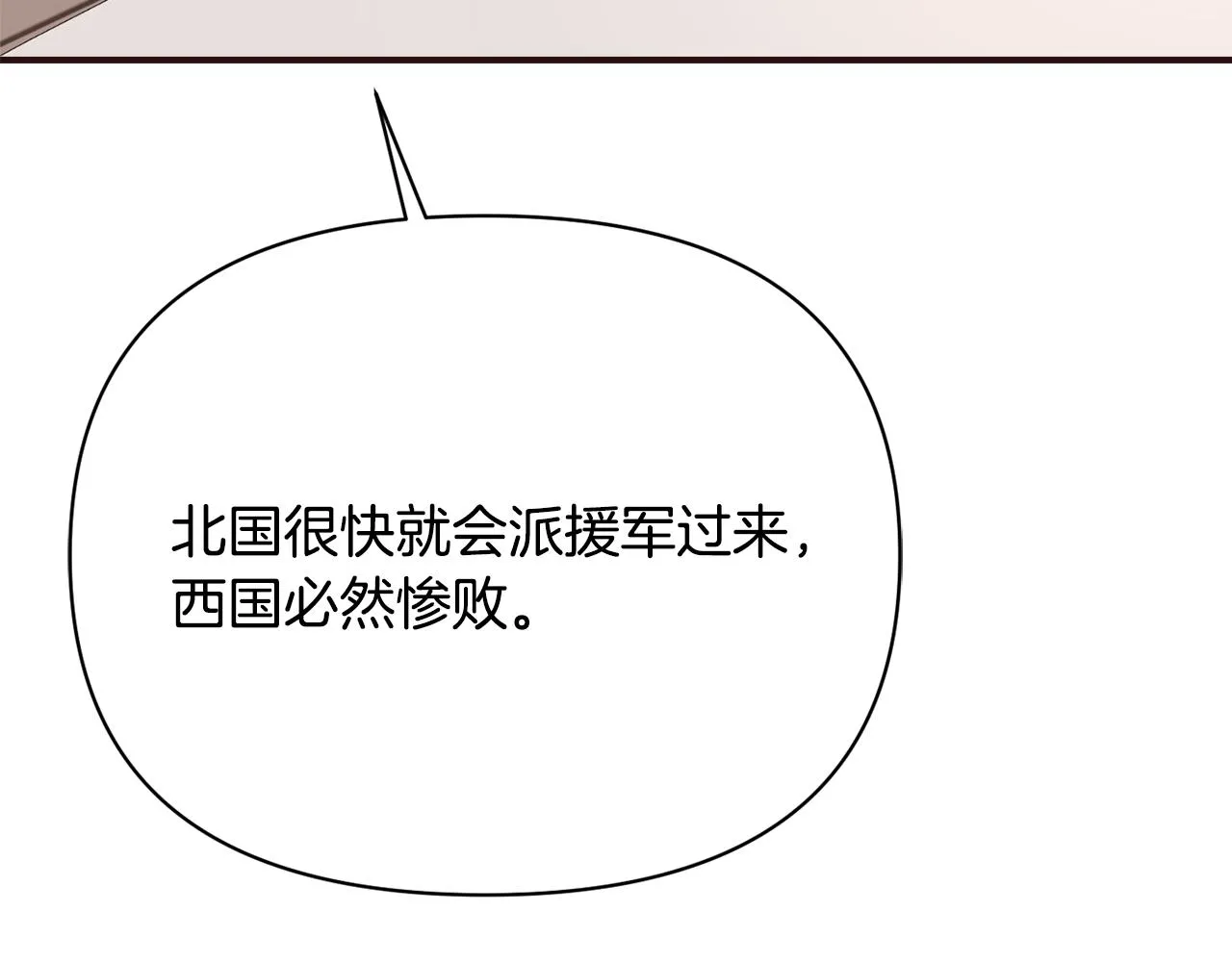 第104话 牺牲 第159页
