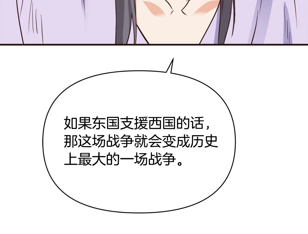 第104话 牺牲 第162页
