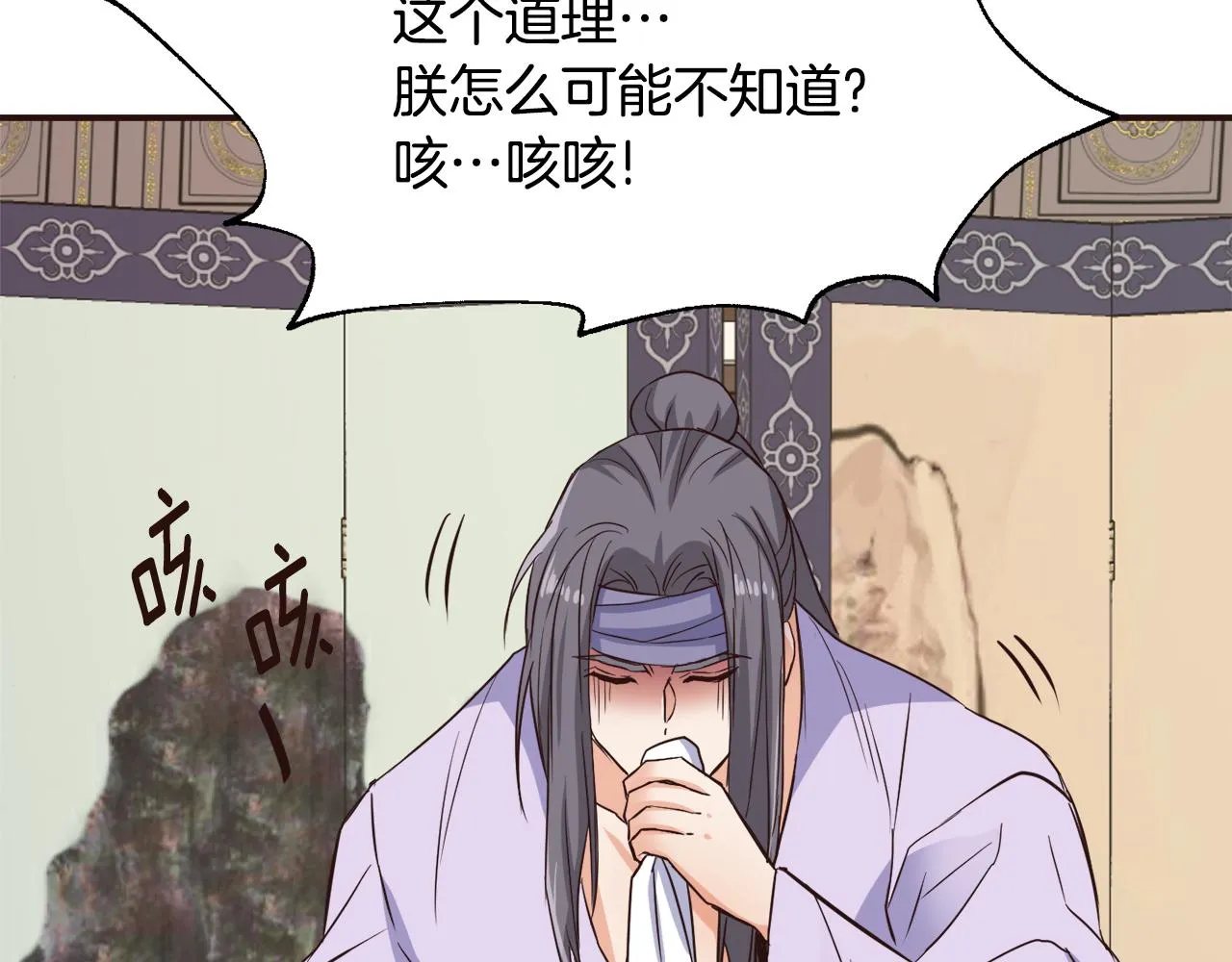 第104话 牺牲 第167页