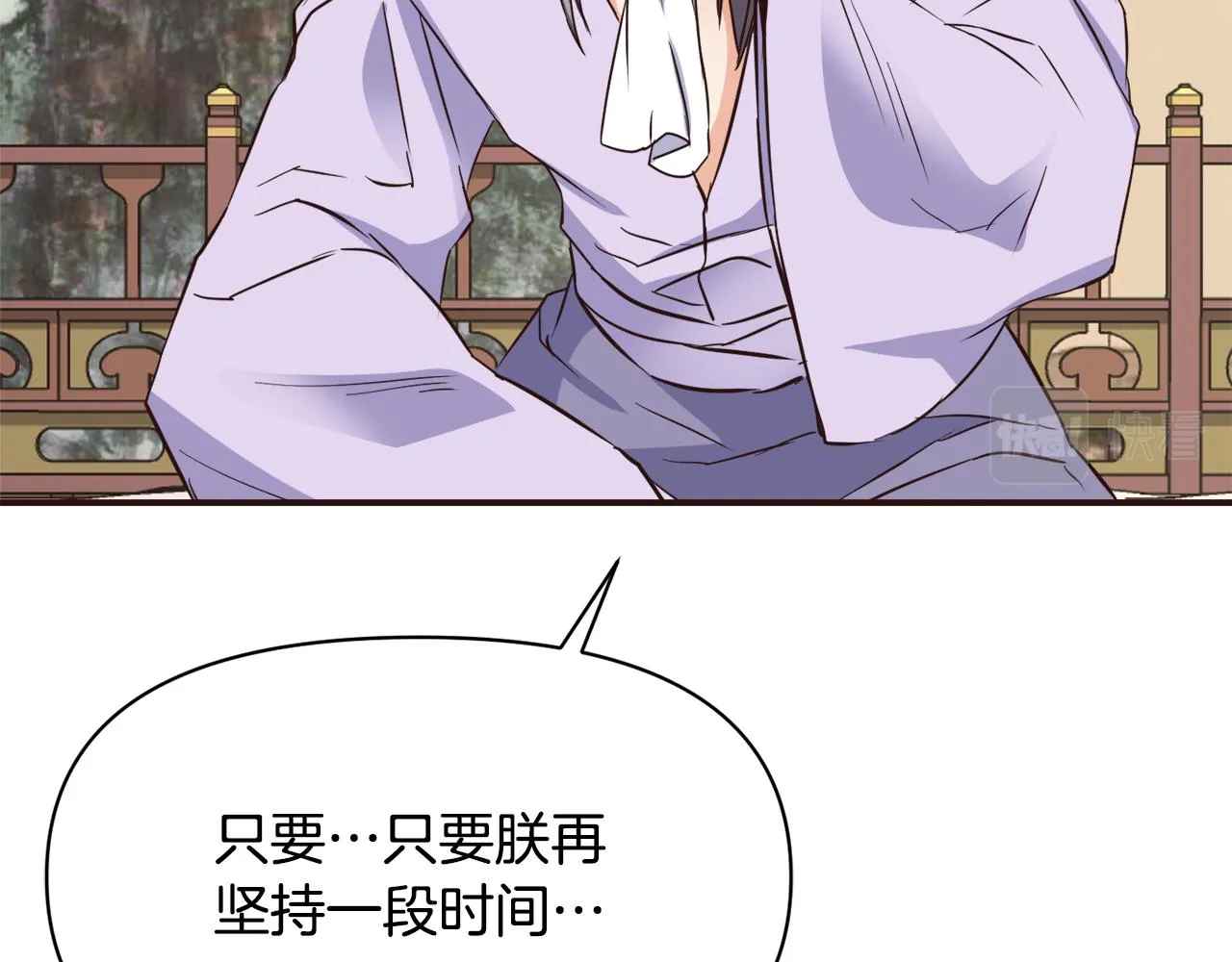 第104话 牺牲 第168页