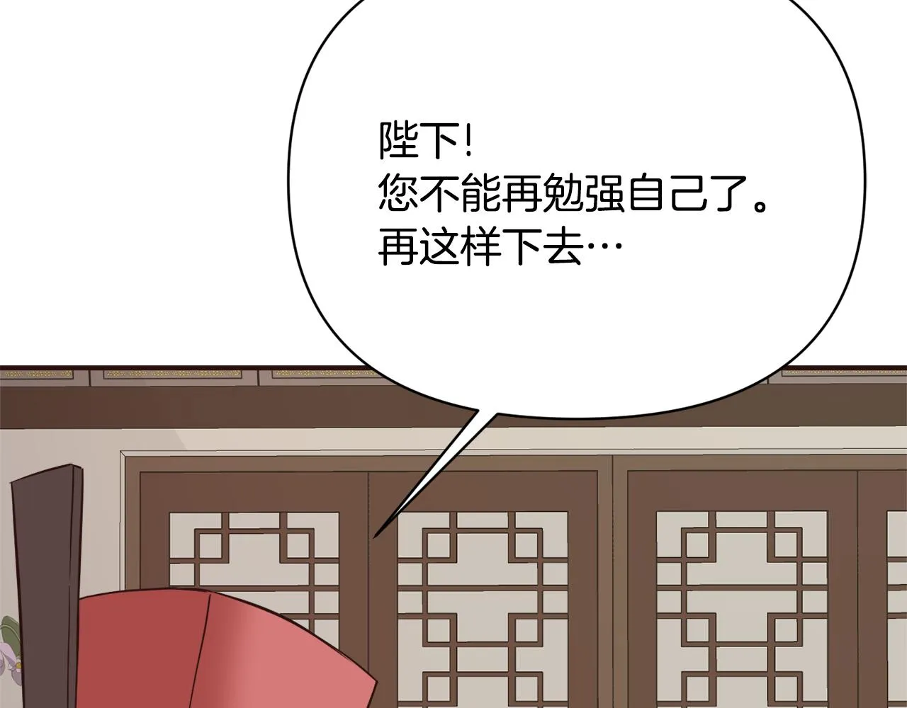 第104话 牺牲 第170页