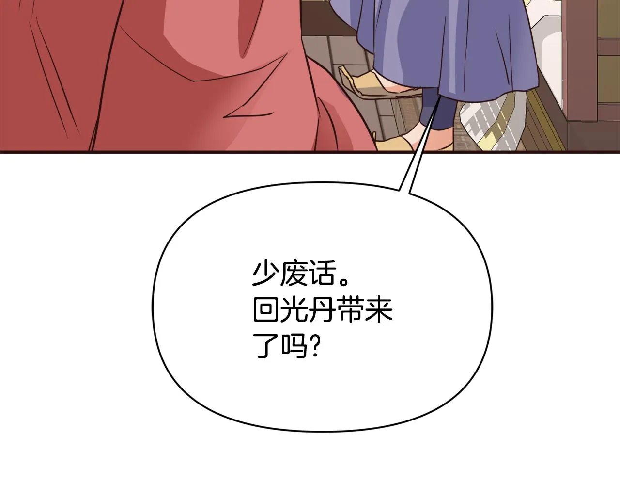 第104话 牺牲 第172页