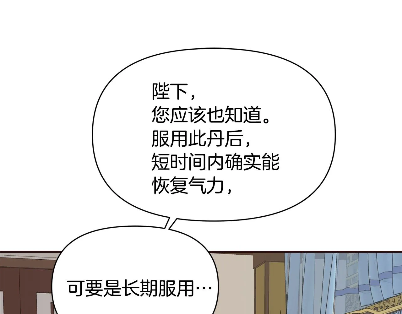第104话 牺牲 第174页