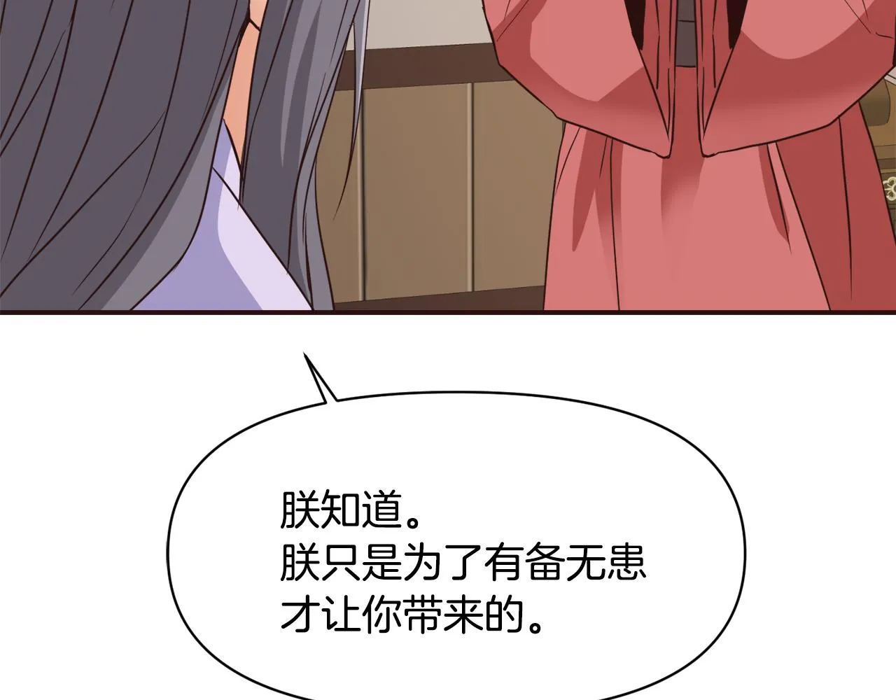 第104话 牺牲 第176页