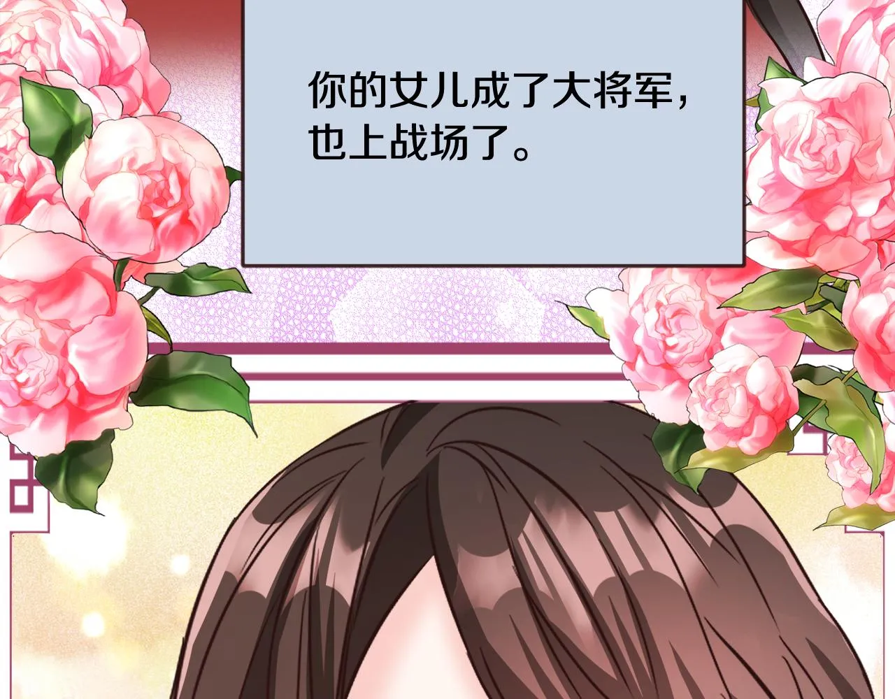 第104话 牺牲 第193页