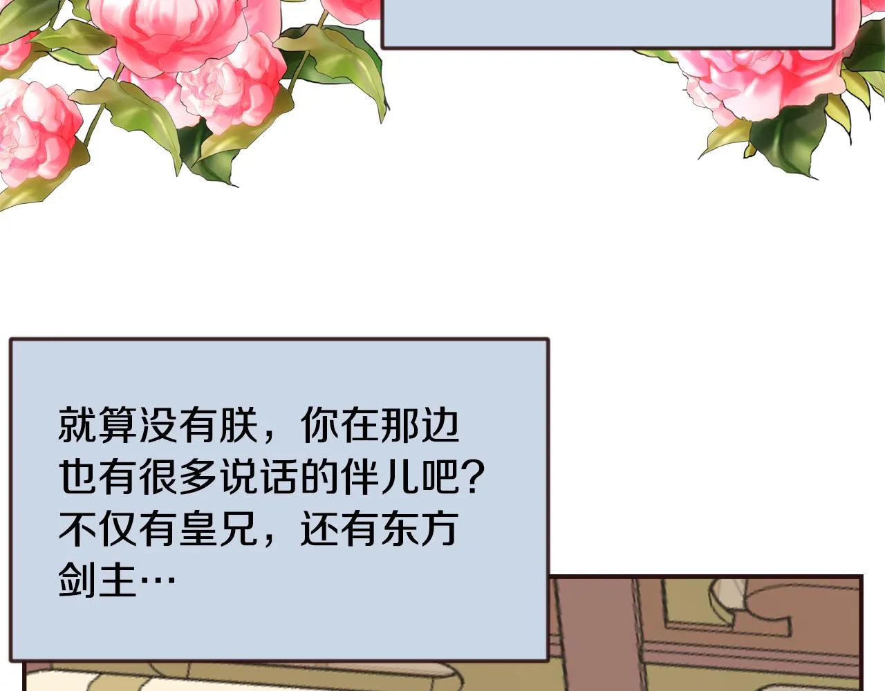 第104话 牺牲 第195页