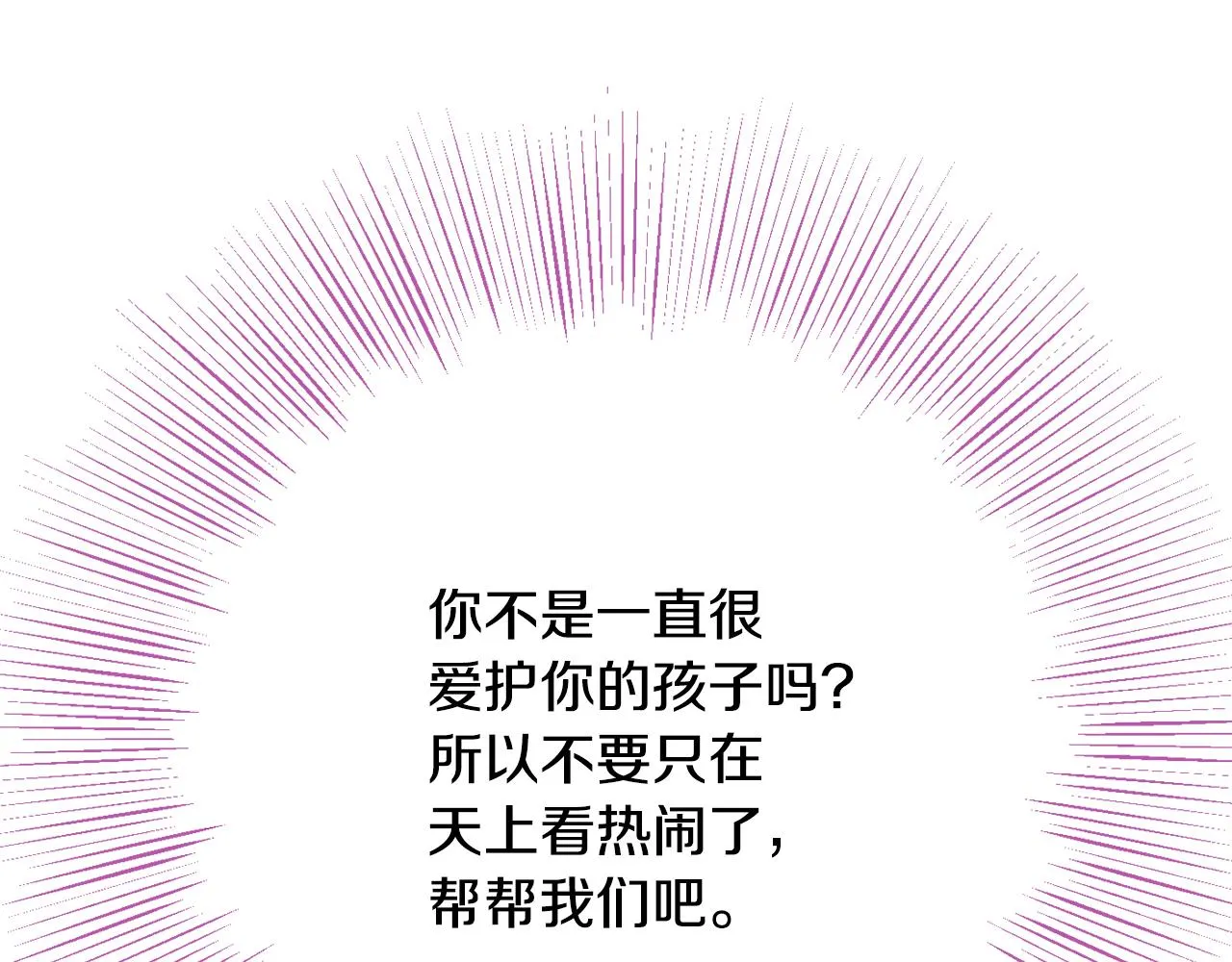 第104话 牺牲 第198页