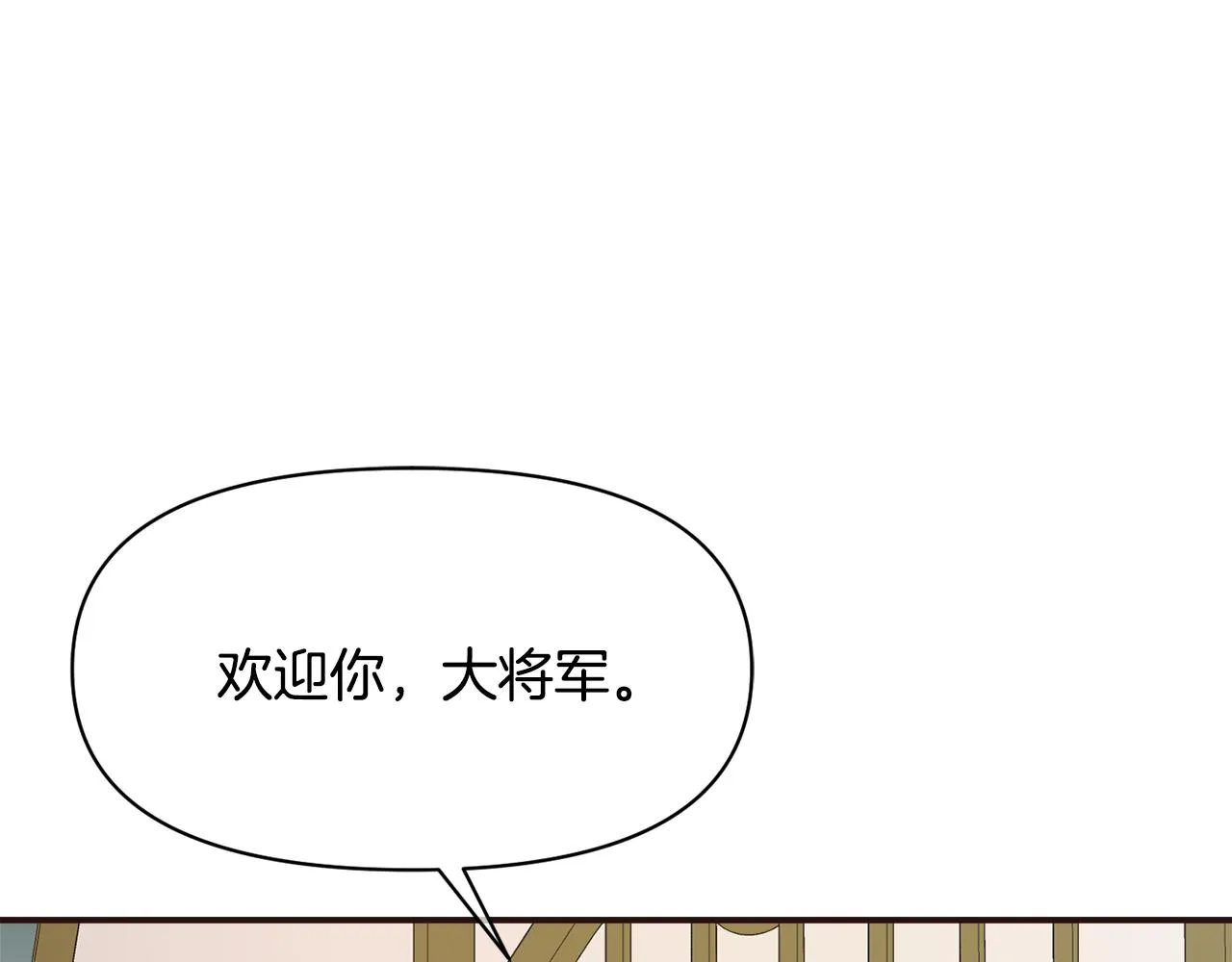 第104话 牺牲 第205页