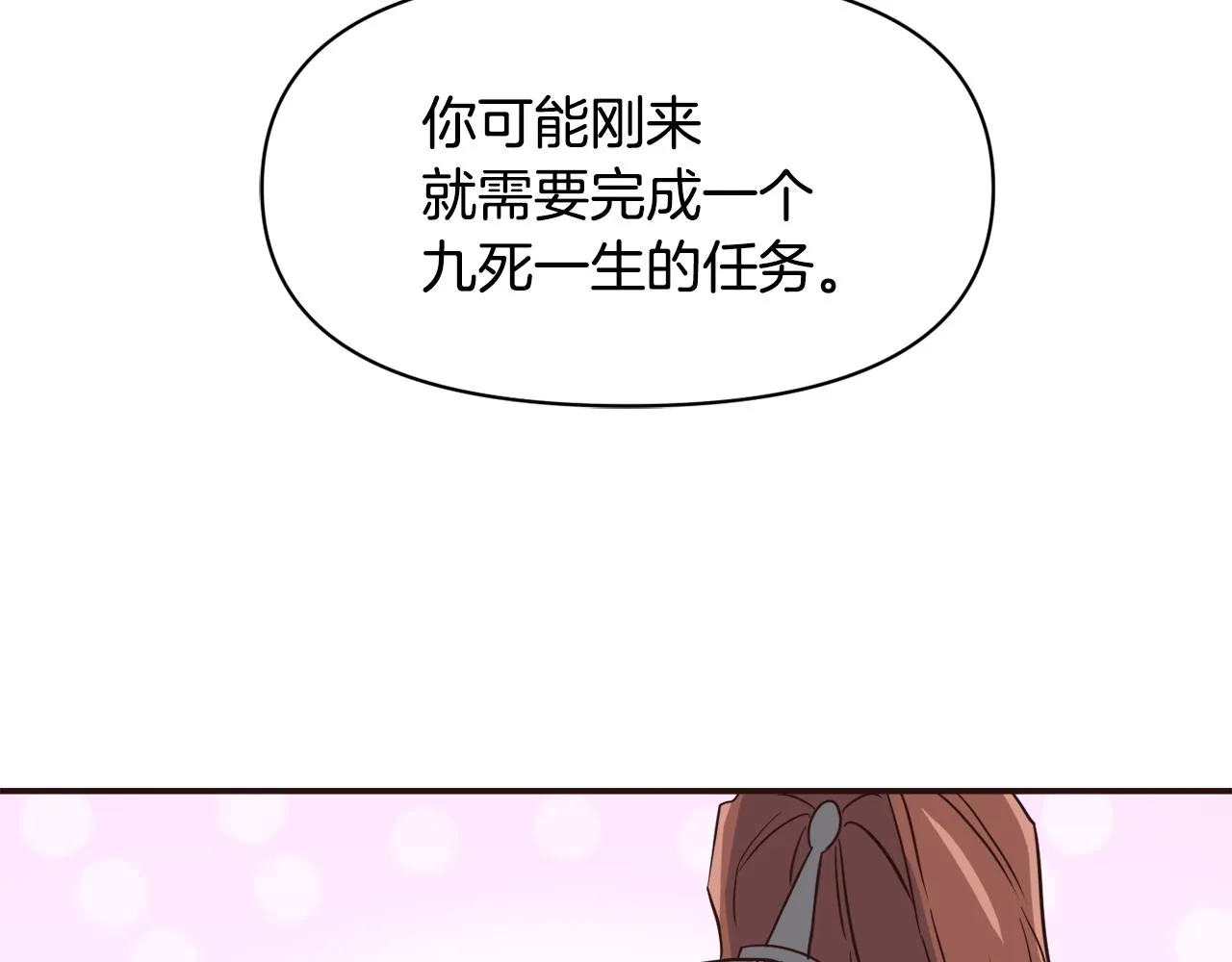 第104话 牺牲 第212页