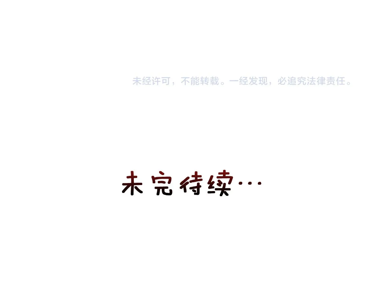 第104话 牺牲 第215页