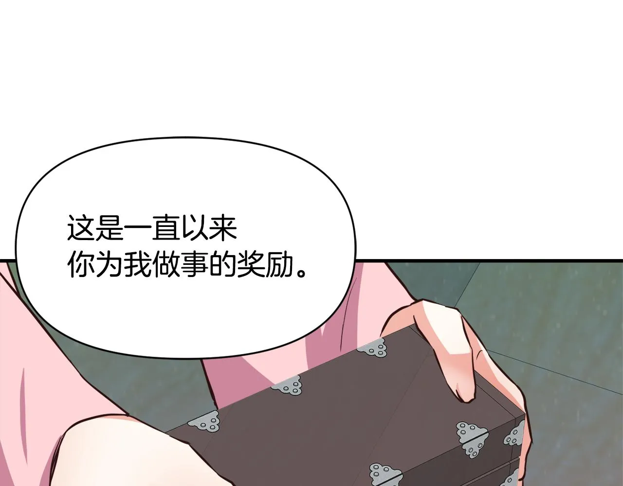第103话 戳穿身份 第12页