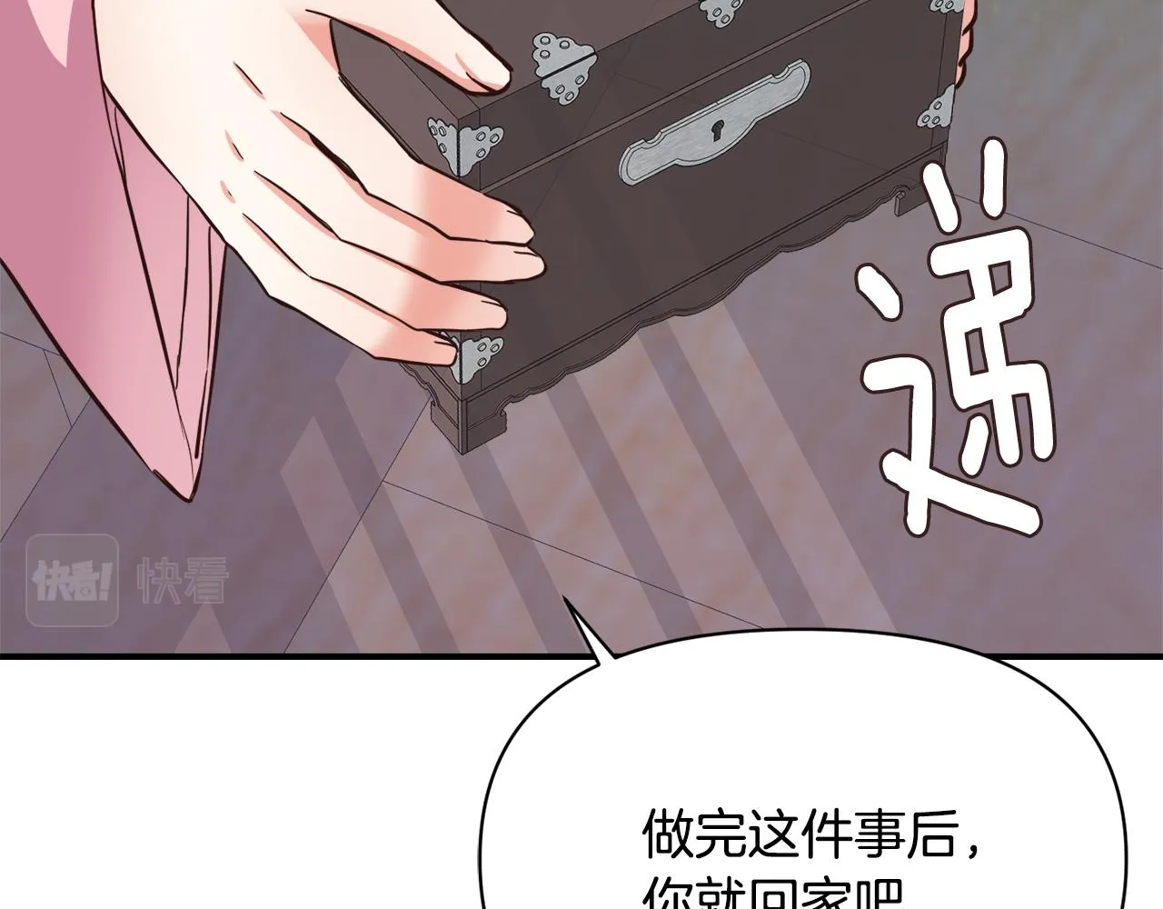 第103话 戳穿身份 第13页