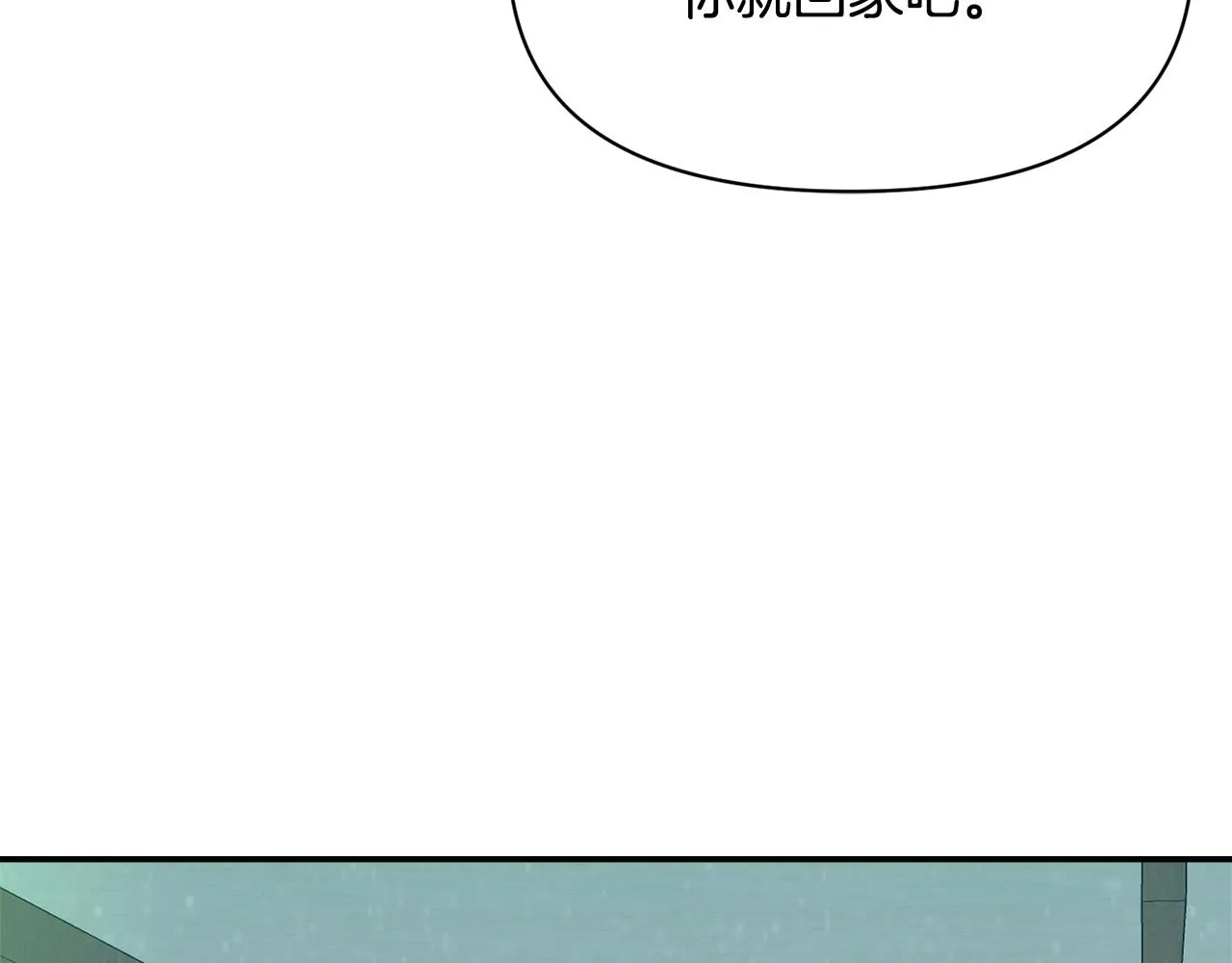 第103话 戳穿身份 第14页
