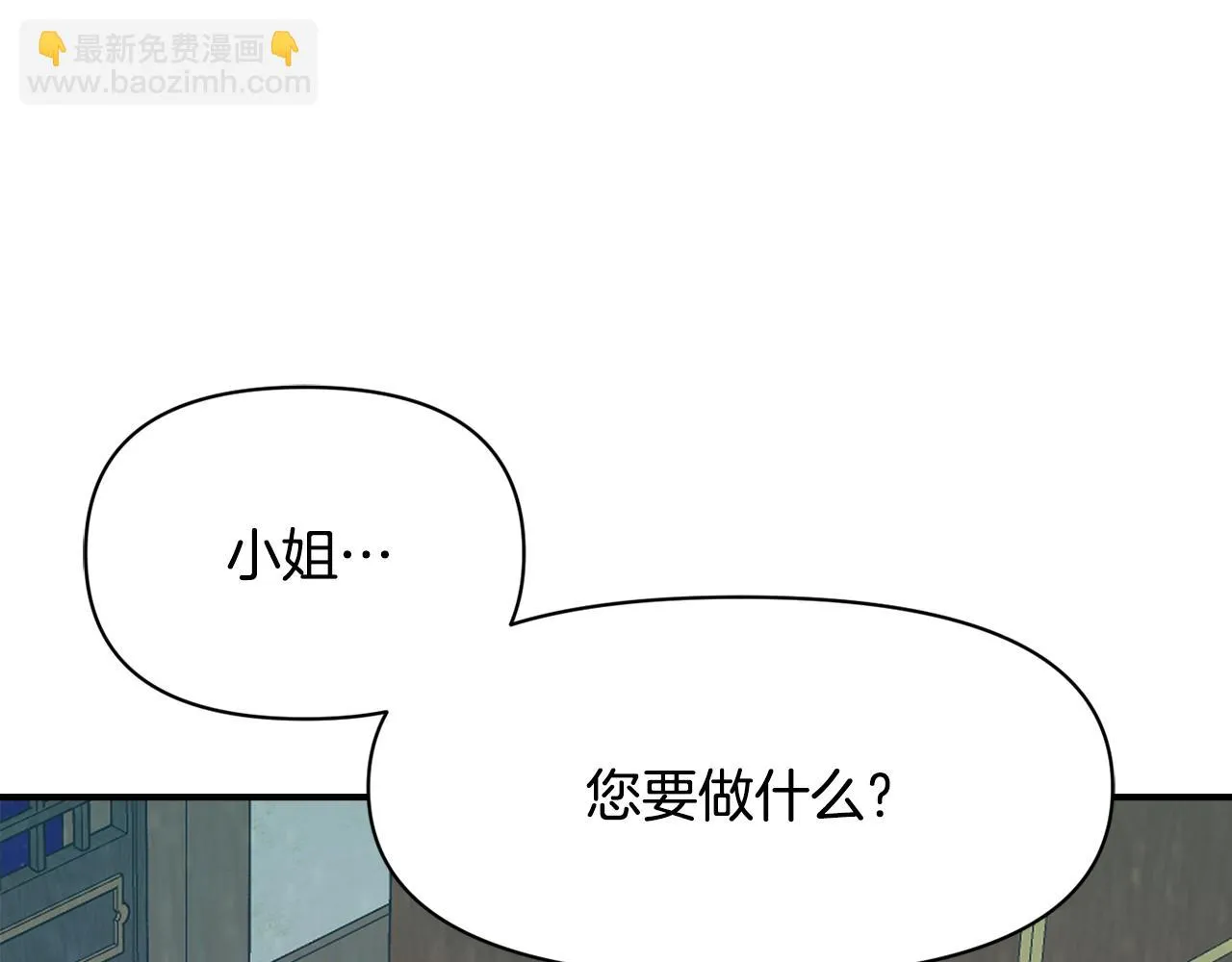 第103话 戳穿身份 第18页