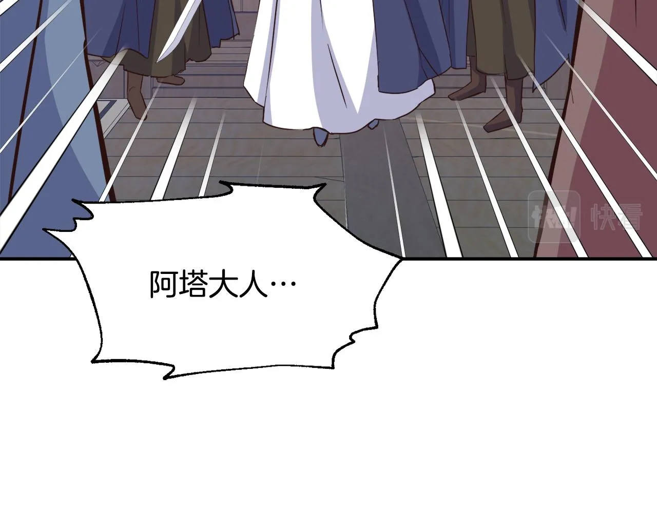 第103话 戳穿身份 第29页