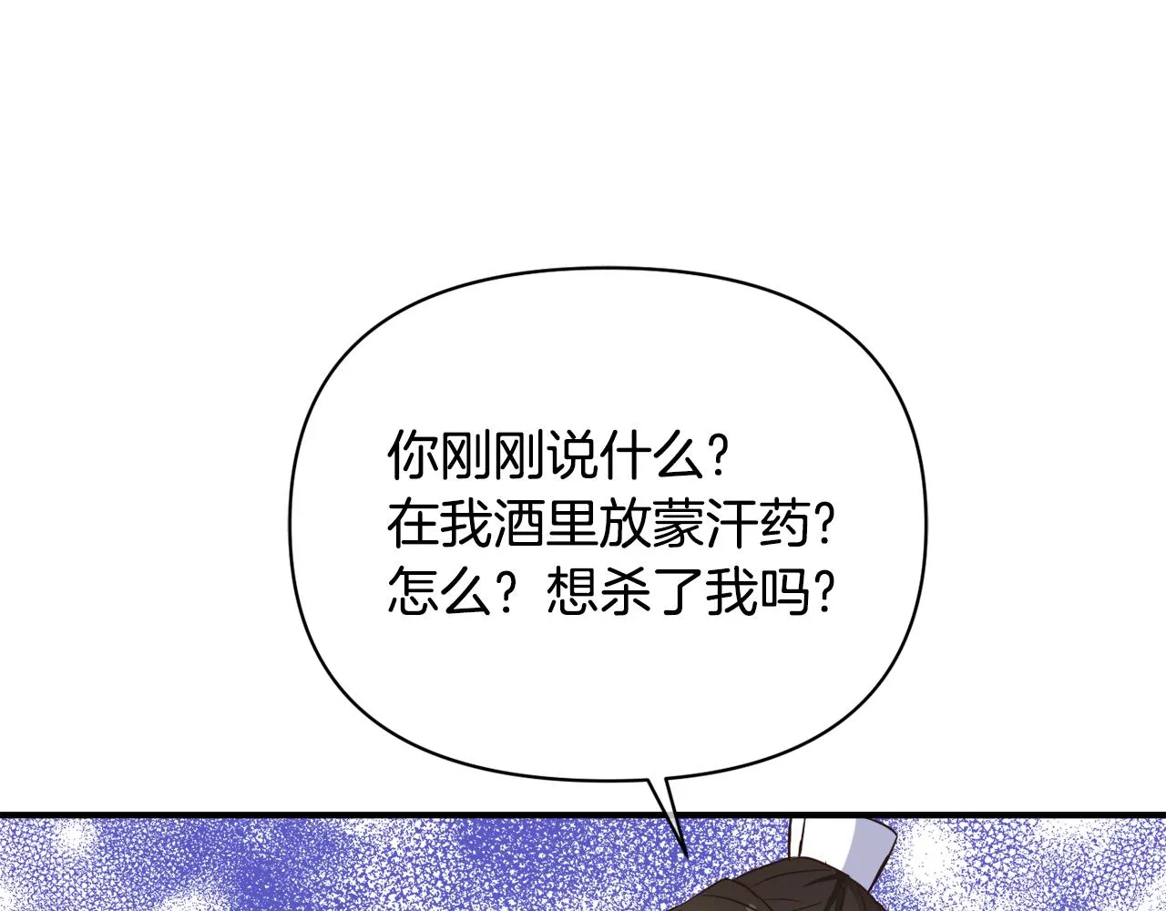 第103话 戳穿身份 第30页