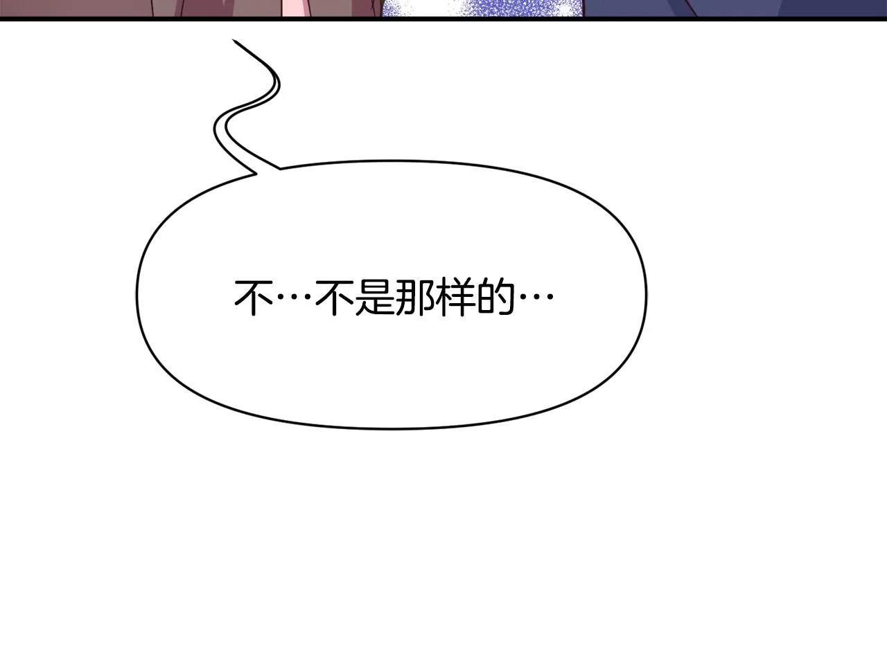 第103话 戳穿身份 第32页