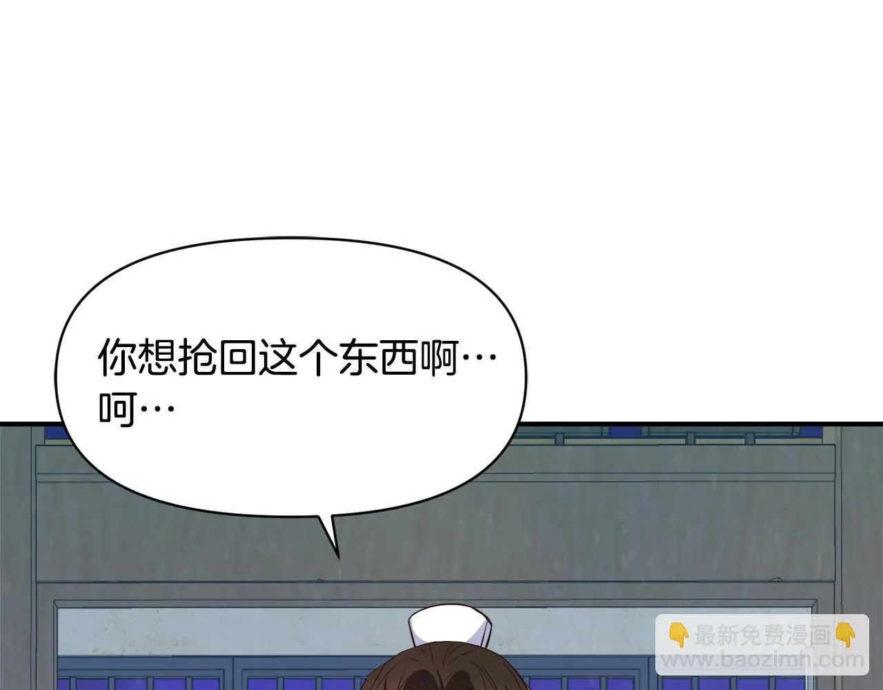 第103话 戳穿身份 第33页