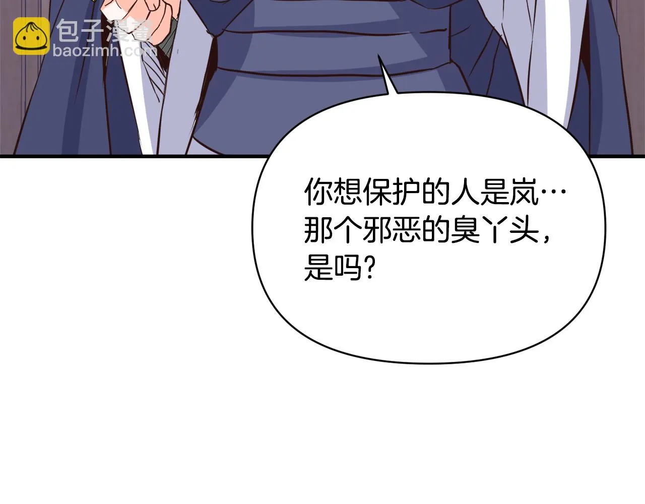 第103话 戳穿身份 第35页