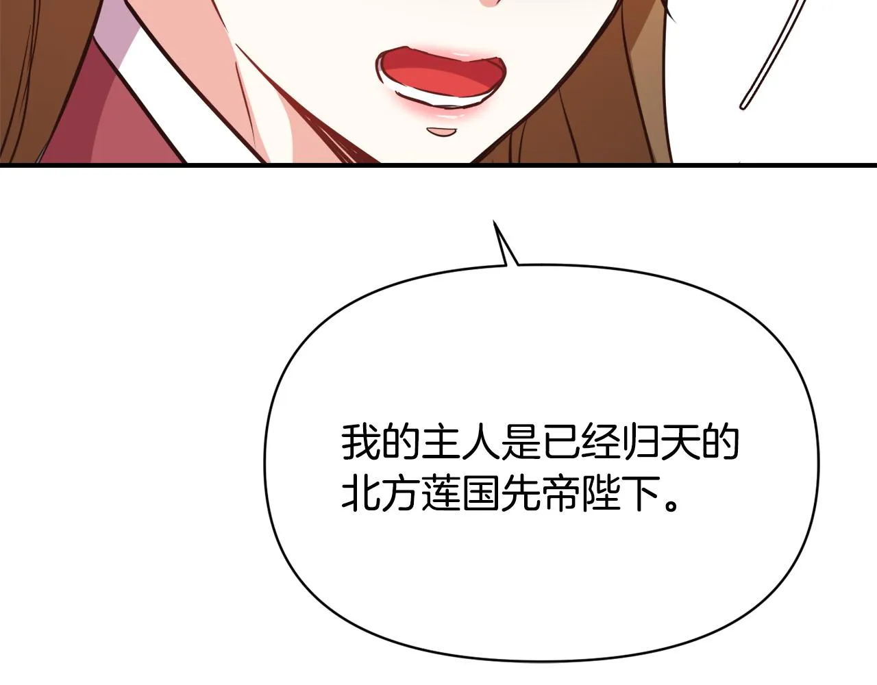 第103话 戳穿身份 第39页