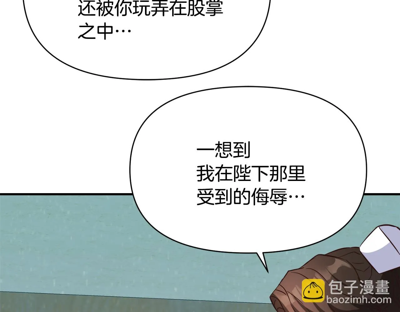 第103话 戳穿身份 第41页