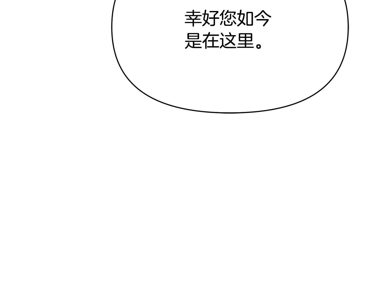 第103话 戳穿身份 第48页