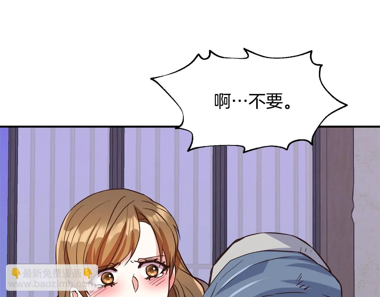 第103话 戳穿身份 第55页