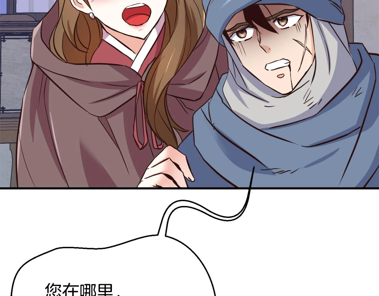第103话 戳穿身份 第56页