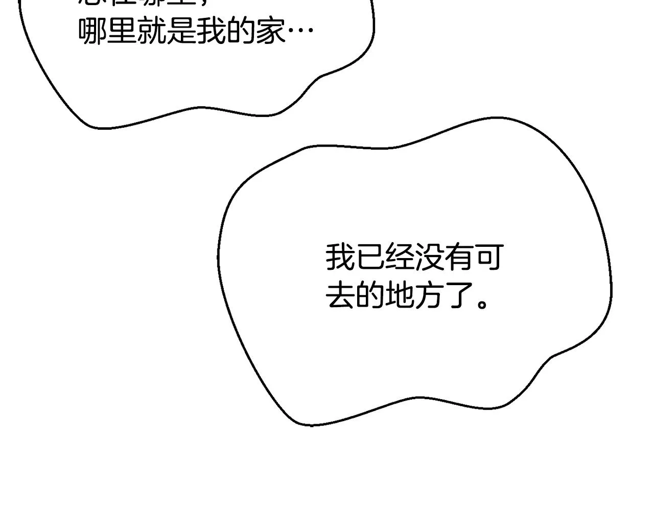 第103话 戳穿身份 第57页