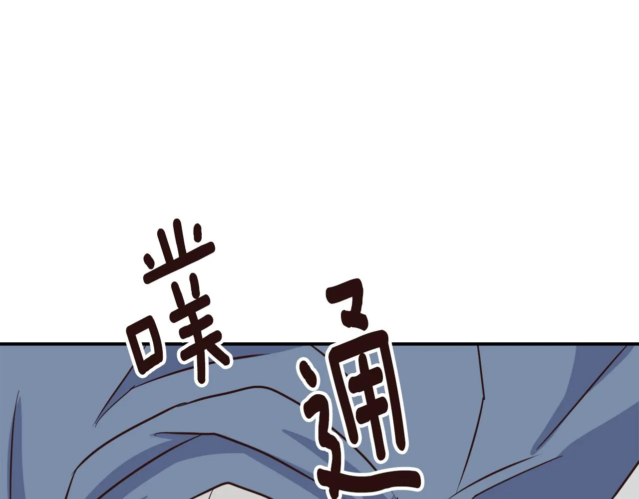 第103话 戳穿身份 第58页