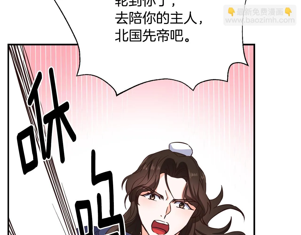 第103话 戳穿身份 第61页