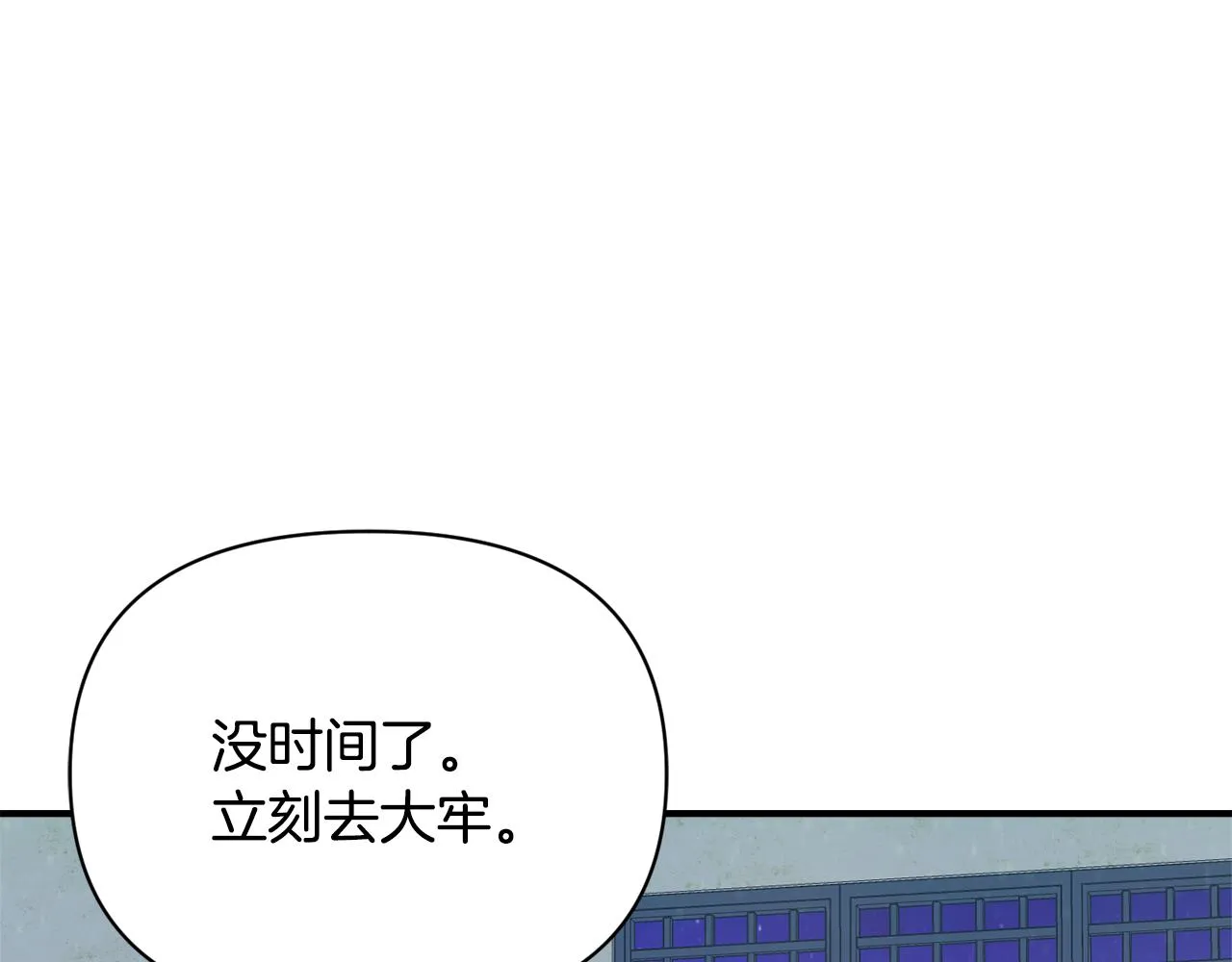 第103话 戳穿身份 第66页