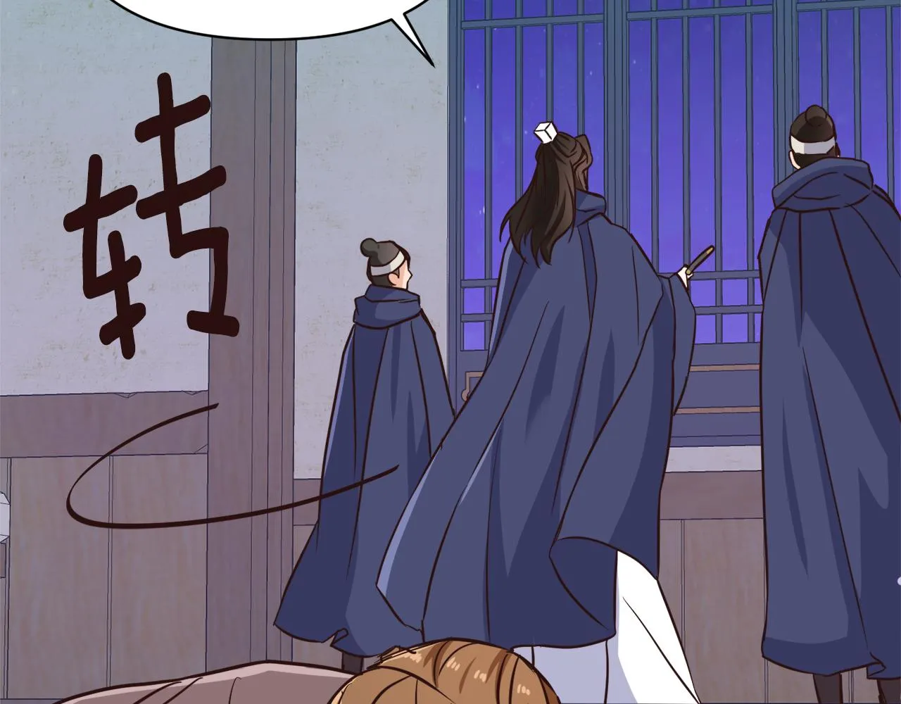 第103话 戳穿身份 第67页