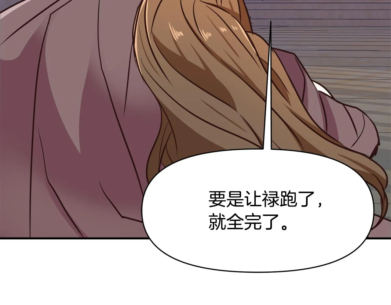 第103话 戳穿身份 第68页