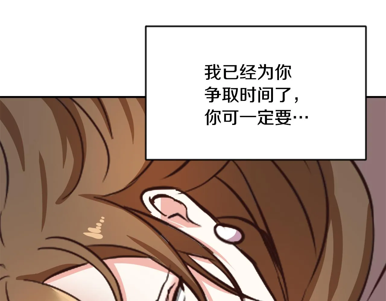 第103话 戳穿身份 第71页