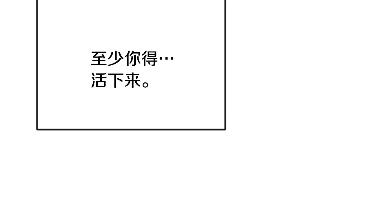 第103话 戳穿身份 第73页