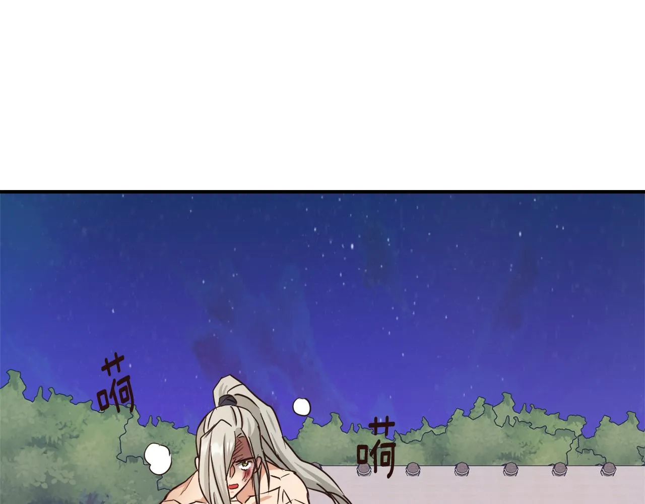 第103话 戳穿身份 第81页