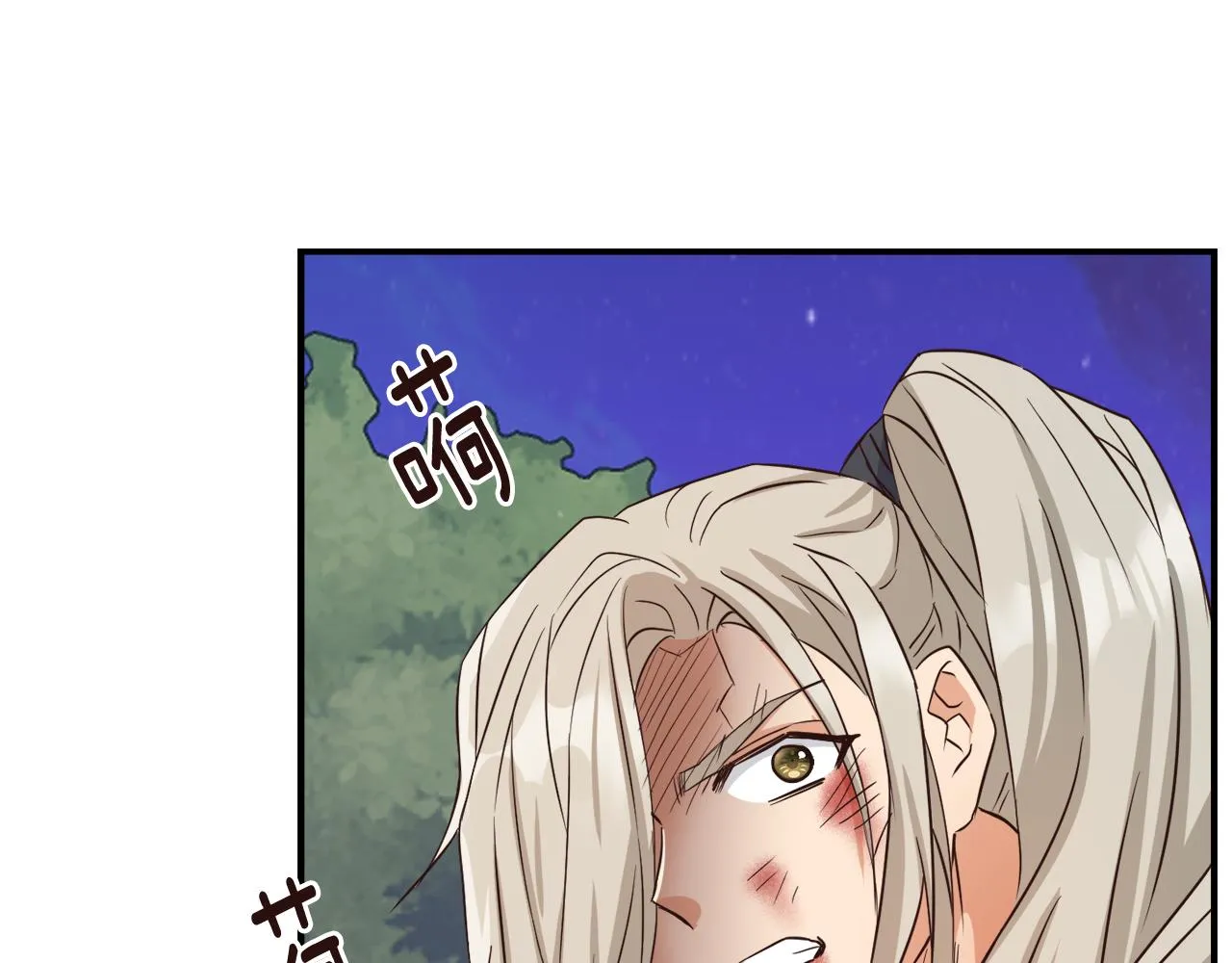 第103话 戳穿身份 第83页