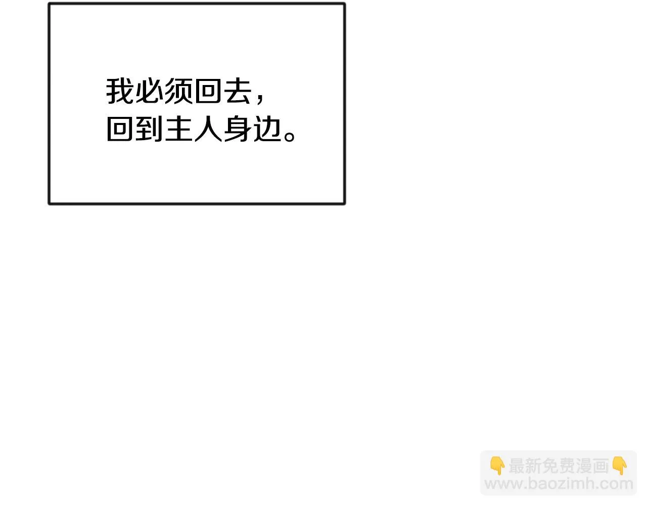 第103话 戳穿身份 第85页