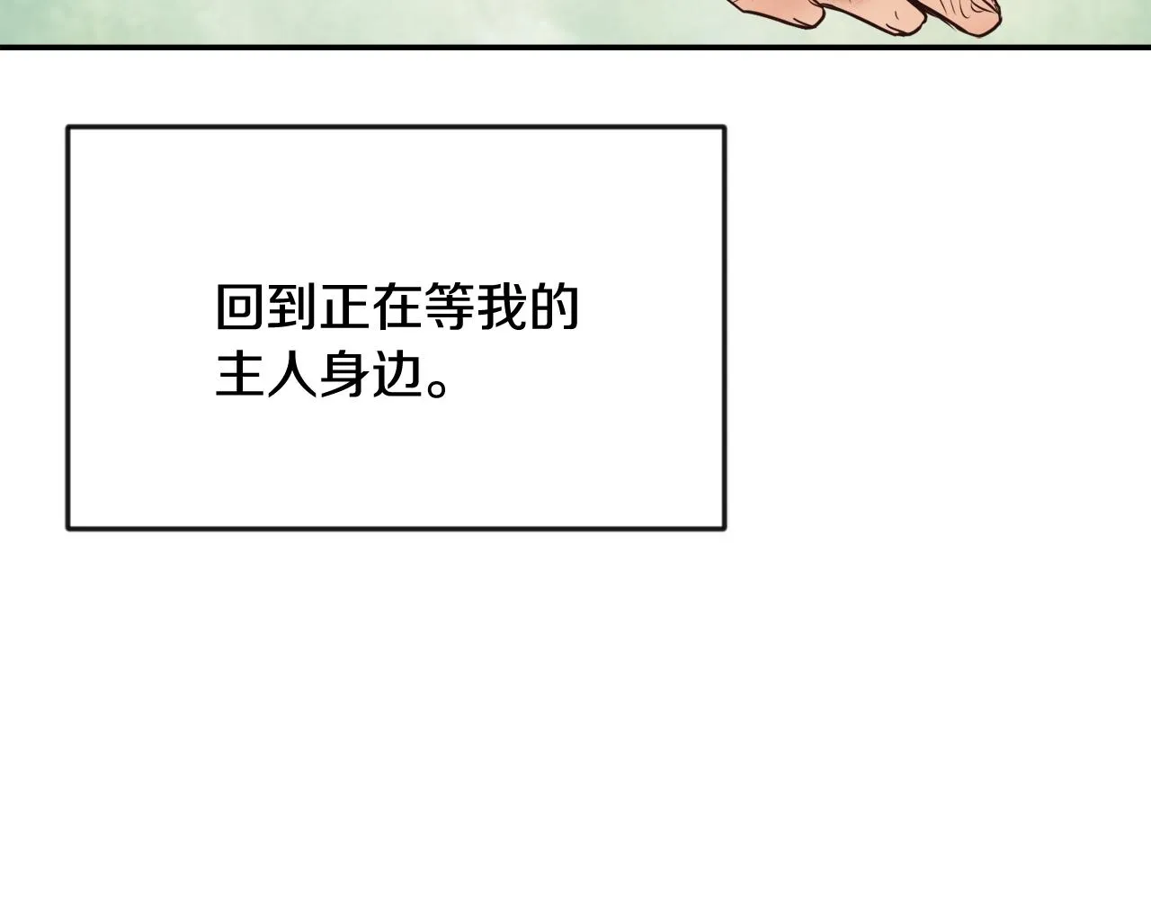 第103话 戳穿身份 第87页