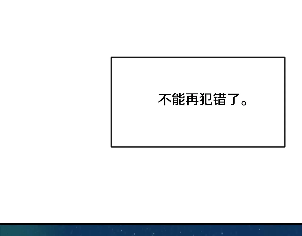 第103话 戳穿身份 第88页