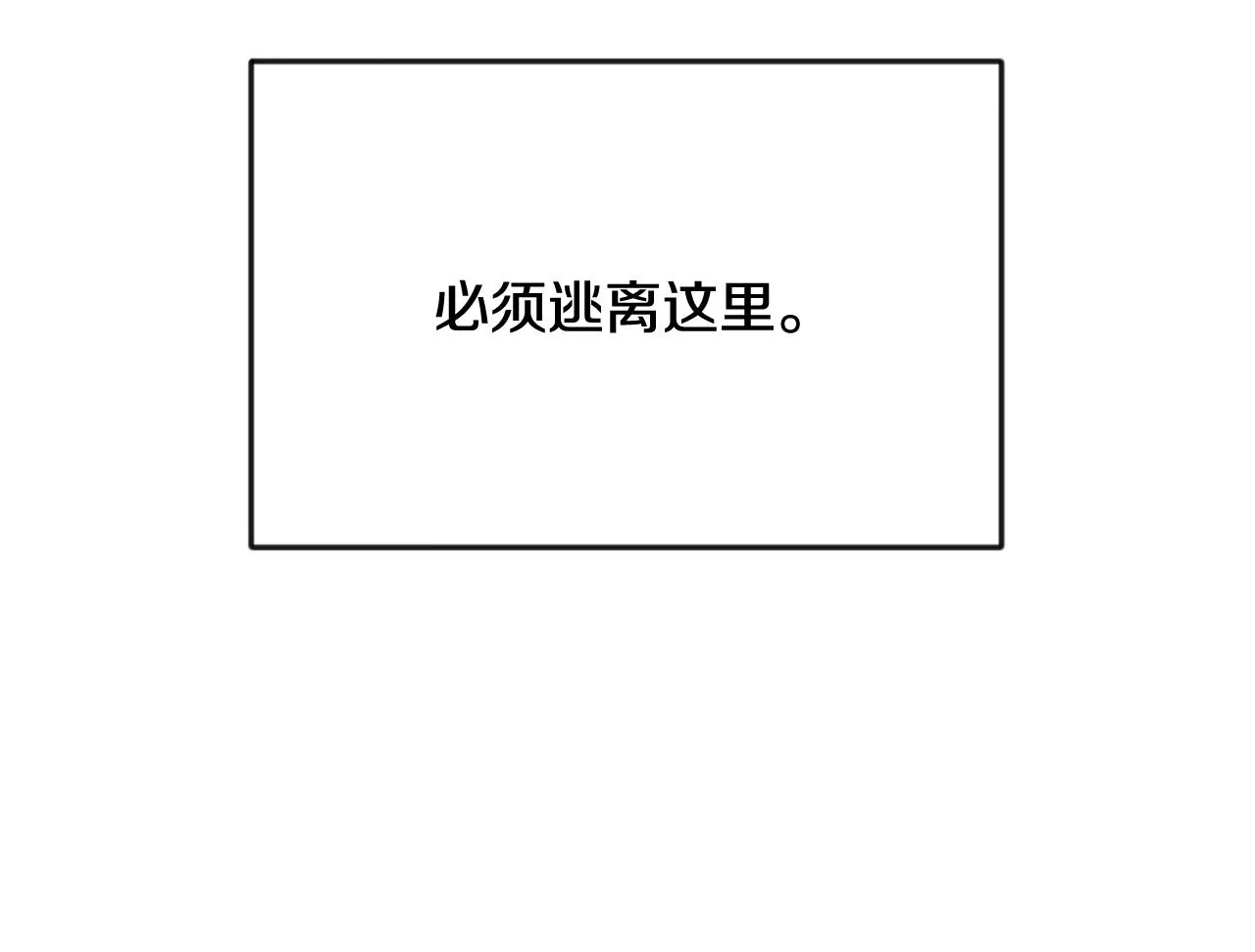 第103话 戳穿身份 第91页